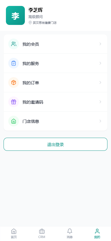 我的